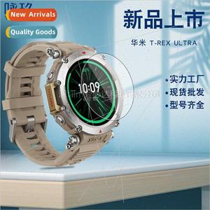 适用 Huami T-Rex Ultra Watch Tempered Film Amazfit T-RexUltr