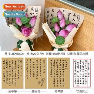 Orchid Pavilion Chinese wrapping paper ancient waterprolotus