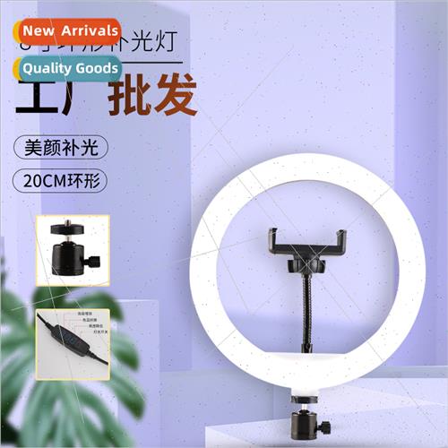 8 inch fill light 20CM photo beauty ring h light video cell 3C数码配件 手机防尘塞 原图主图