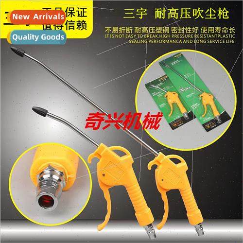 Taiwan Sanyu AR-10 pneumatic dust blowing gun plastic blowin