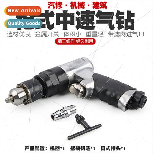 Gun pneumatic air drill wind posive negative air drill self-