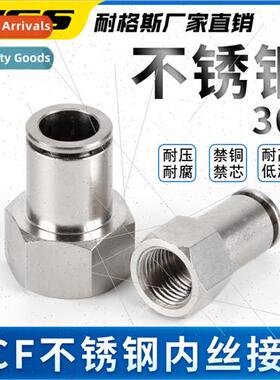 304 female wire ftings PCF straight through female PT female