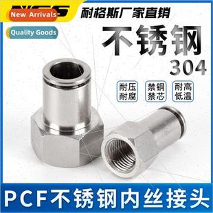 ftings wire PCF straight 304 through female