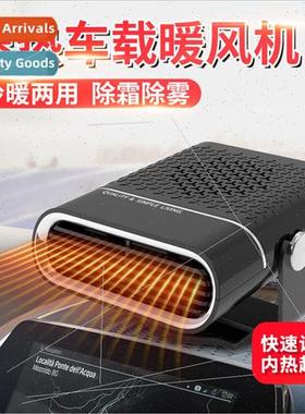 New car heater car heater car winter heating defrost defogge