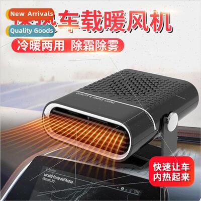 New car heater car heater car winter heating defrost defogge