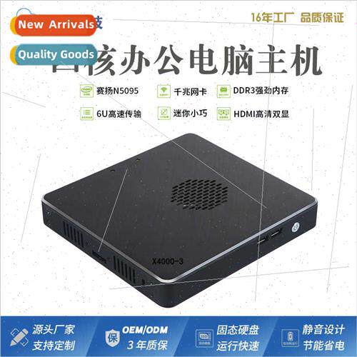 Mini host quad-core N5095 real estate office computer low-po