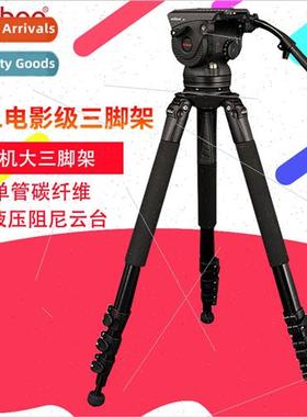 Tan M8L High Load Capacy Video Tripod Carbon Fiber Large Cin