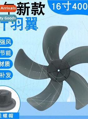 Electric fan fan blade universal 12/14/16 inch desk fan floo