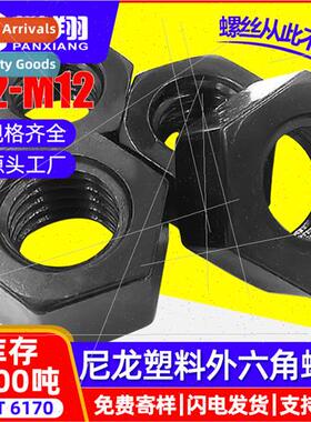 Black hexagonal plastic nut hexagonal screw cap nylon hexago