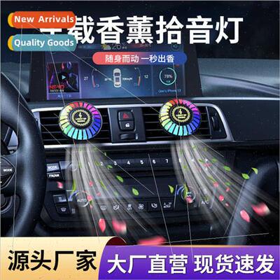 New car pickup ambient light rgb aromatherapy sound control