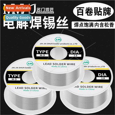 Electrolytic solder wire 0.8mm wh rosin core tin wire househ