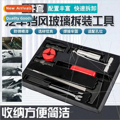 Change car windshield removal tool wire rope puller handle r