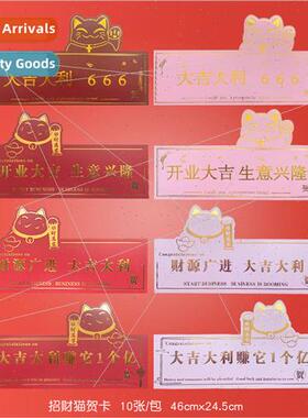 Fortune cat opening big luck hot stamping craft greeting car