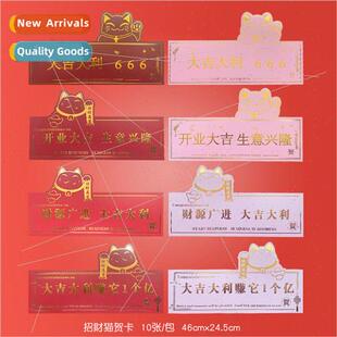 Fortune cat opening big luck hot stamping craft greeting car