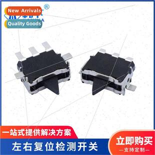 Left/Right Reset Detect Swch 3-Pin Horizontal Chip ESE24MH1T