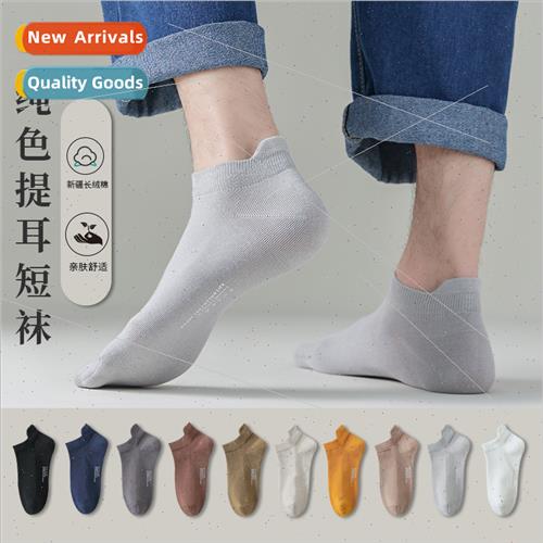 Socks men summer cotton shallow men socks anti-odor absorben