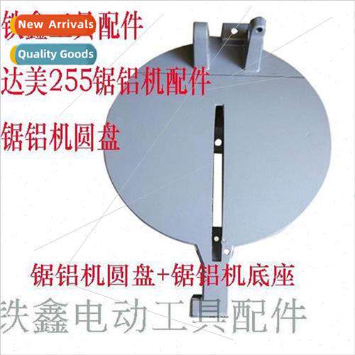 255 Aluminum Saw Disc Eastside Belt Saw Disc Base