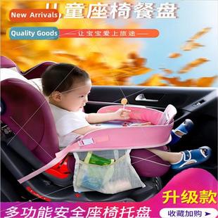 Car child safety seat dinner plate cartoon tray car multifun