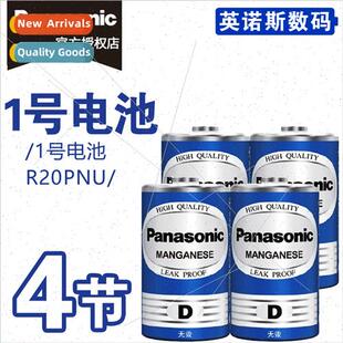 Battery 1 size Large R20 One R20NU/4SC Water Heater Gas Cook