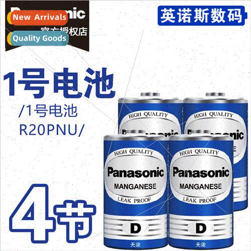 Battery 1 size Large R20 One R20NU/4SC Water Heater Gas Cook