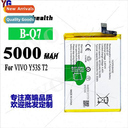 适用VIVO Y53S/T2 cell phone battery B-Q7 high-capacity batte