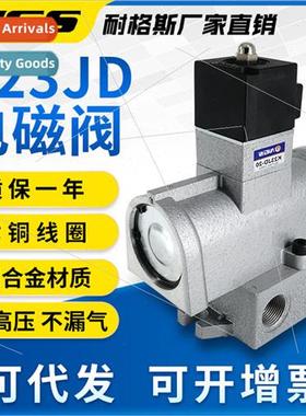 Wuxi shut-off 2-posion 3-way directional solenoid valve K23J