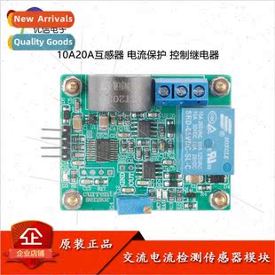 Sensor Module 10A Trans适用mer Detection 20A Curr Current