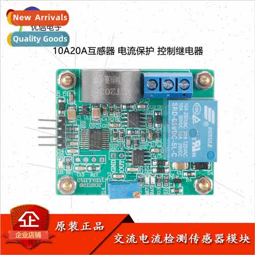 AC Current Detection Sensor Module 10A/20A Trans适用mer Curr