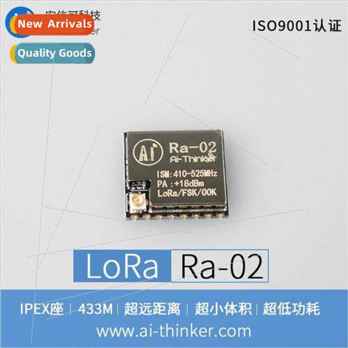 SX1278 LoRa Spread Spectrum Wireless Module/433MHz Wireless