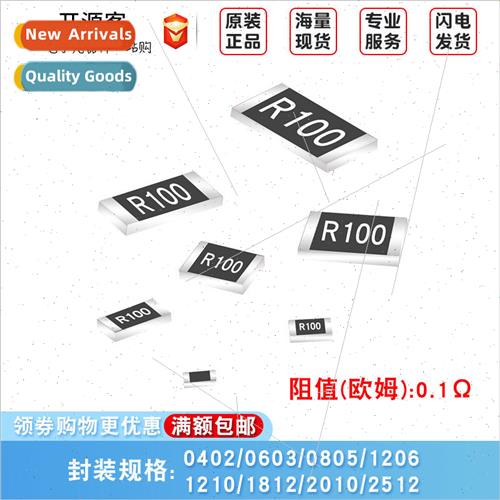 Chip Resistor 0.1R R10 1% 0402 0603 0805 1206 1210 1812 2010