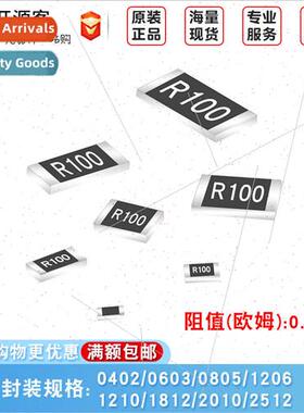 Chip Resistor 0.1R R10 1% 0402 0603 0805 1206 1210 1812 2010