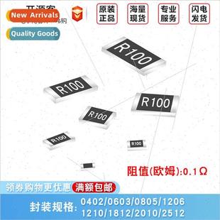 1210 2010 R10 0603 0805 0402 0.1R 1812 Chip 1206 Resistor