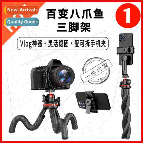 C02 Octopus tripod sports camera phone mount outdoor shootin