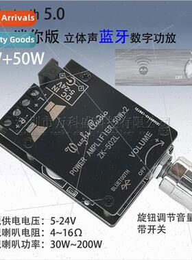 Mini  20W30W40W50WX2 Bluetooth 5.0 digal amplifier board kno