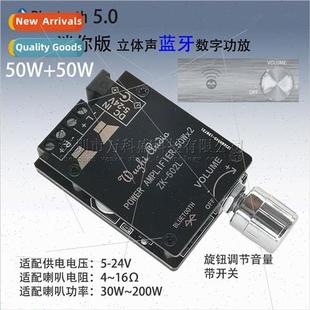 5.0 Bluetooth digal amplifier kno Mini board 20W30W40W50WX2