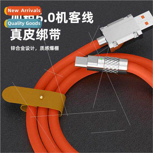 120W zinc alloy machine guest data cable android cell phone