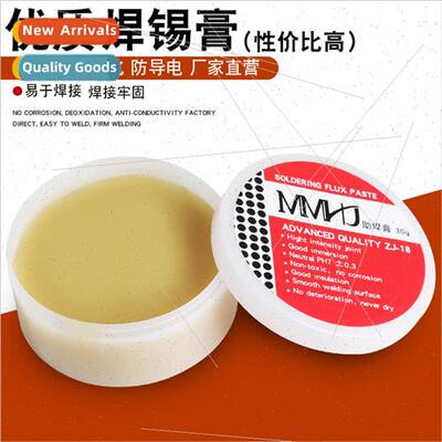 No-clean soldering flux paste rosin flux soldering oil repai