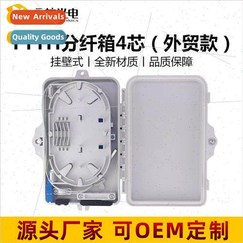 Wall mounted FTTH splitter box 4 core fiber optic splitter b