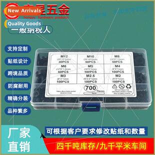 700pcs black nylon washers boxed M2-M12 nine specifications