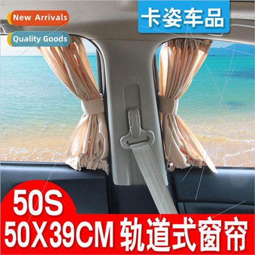 Automotive supplies car curtains sunshade curtains blackout