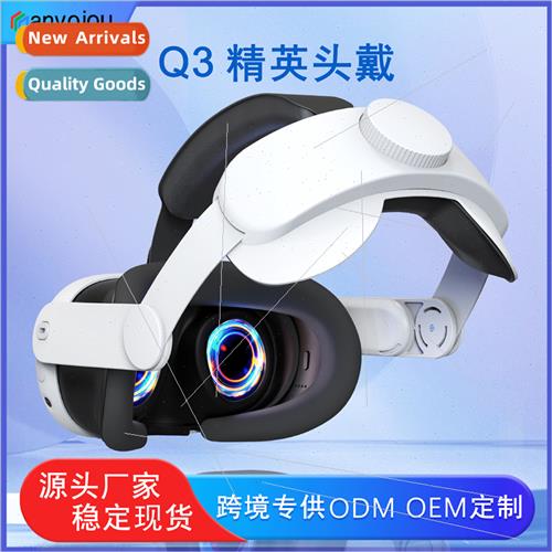 适用Meta quest3 headset adjustable replacement quest 3 headb