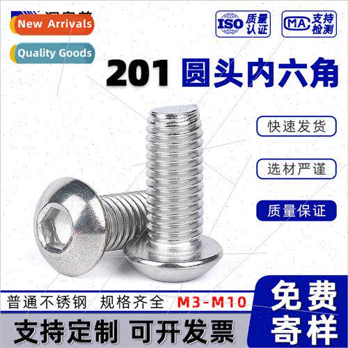 material stainless steel round head hexagon socket head cap
