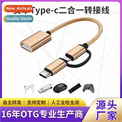 Advantage OTG Adapter Cable 2-in-1 OTG Adapter Cable 2-in-1