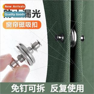 suction magnetic buckle removable door Home closed curtains