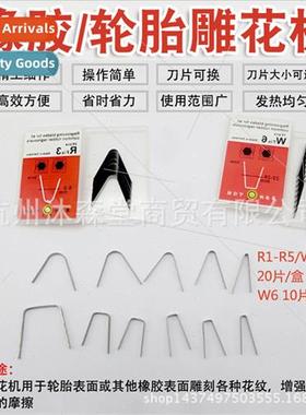 Tire carving machine blade rubber sheet grooving machine rub