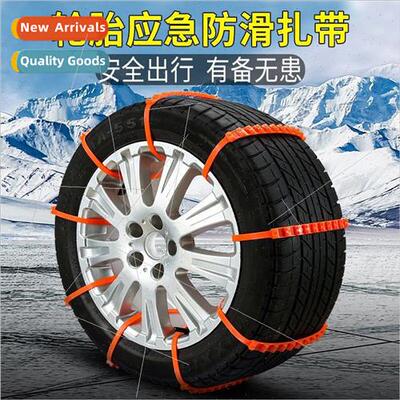 Car Tire Chain Snow Sedan Crossover SUV Tire Anti-skid Tie B
