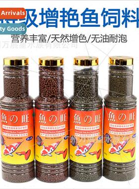 Fishwang Fish Feed Large Pellet Ornamental Fish Feed Tropica