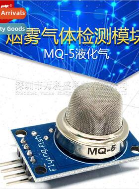 MQ-5 quefied gas Natural gas Cy gas Methane gas sensor Smoke