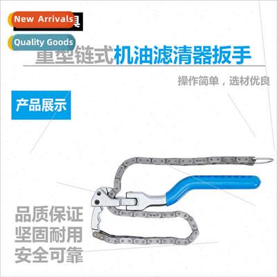Chain Oil Filter Wrench Oil Compartment Wrench Heavy Duty Ch