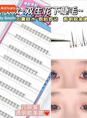 Glue  Twin Flower Lower Eyelashes Eight rows clear transpare